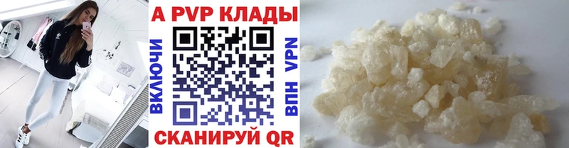 сайты даркнета какой сайт Белый А ПВП VHQ купить наркотик KRAKEN