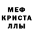 Первитин Декстрометамфетамин 99.9% Genby Putin
