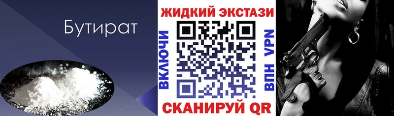 что такое наркотик  Белый  Бутират 99% 