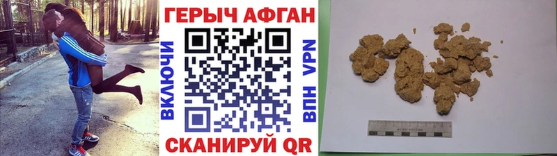 купить наркотик  площадка как зайти  ГЕРОИН белый  Белый 