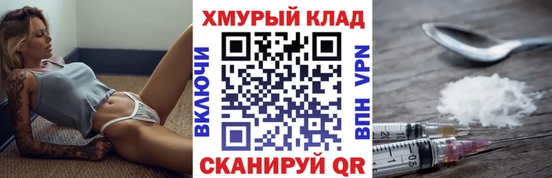 Героин герыч Белый
