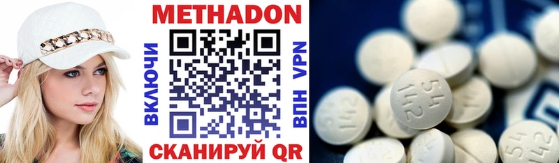 МЕТАДОН кристалл хочу наркоту Белый